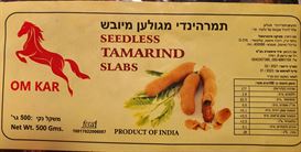 תמרינד מגולען מיובש Seedless Tamarind אינדיאן סטור