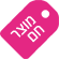 מחיר מיוחד